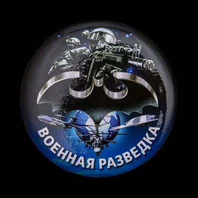 Военная разведка обои - 65 фото