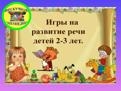 Прописи Сборник развивающих заданий. Развитие речи: для детей от 6 лет -  купить книги по обучению и развитию детей в интернет-магазинах, цены на  Мегамаркет | 9986763