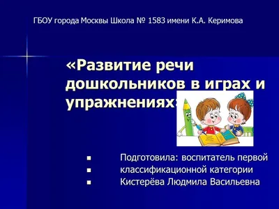 Альбом по развитию Речи для Будущих первоклассников (Желтая). Светлана  Батяева - купить книги по обучению и развитию детей в интернет-магазинах,  цены на Мегамаркет | 32937