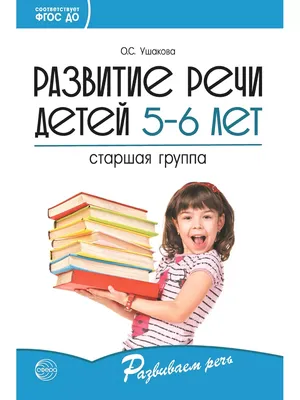 Развитие речи. Развитие речи в младшей группе. Занятия по развитию речи. -  YouTube