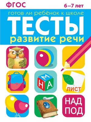 Мини-лэпбук “В гостях у звуков К и КЬ” по развитию речи. – Психологическое  зеркало и тИГРотека