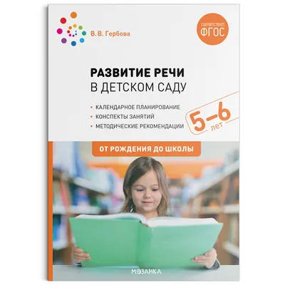 Лэпбук «Развитие речи» в старшей группе (4 фото). Воспитателям детских  садов, школьным учителям и педагогам - Маам.ру