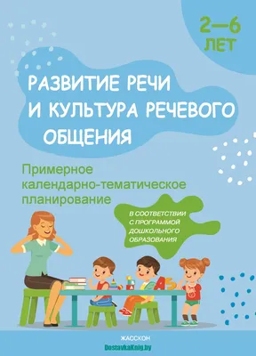 Книга Развитие речи детей 6-7 лет с ТНР. Рабочая тетрадь. ФГОС. • Болилая  Г.Л. - купить по цене 187 руб. в интернет-магазине Inet-kniga.ru | ISBN  978-5-90717-950-9