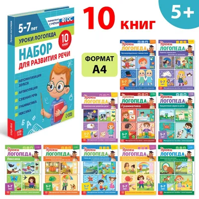 Купить Развитие речи в детском саду. 5-6 лет. Конспекты занятий. ФГОС  МС11815 в магазине развивающих игрушек Детский сад