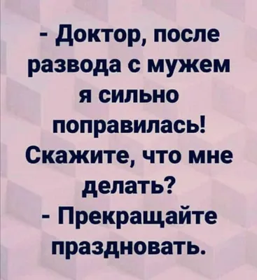 Группа психологической поддержки \"Счастливая жизнь после развода\"