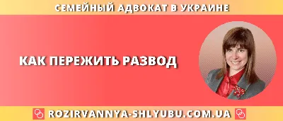 Развод, находясь за границей | Копия решения суда о разводе