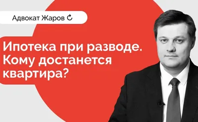 ᐈ Развод онлайн. Какой алгоритм действий