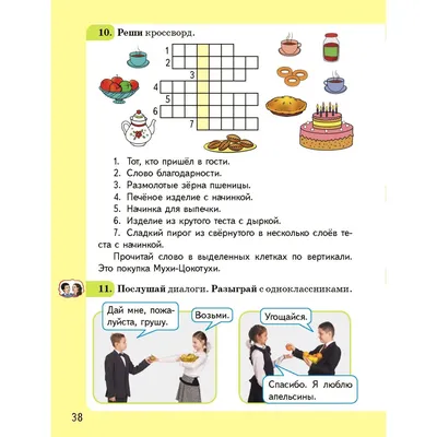 9 ноября 2022 г. в СП-3 состоялся открытый урок по теме: «Речевой этикет».