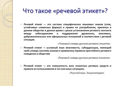 Речевой этикет. 4 класс. Факультативные занятия по русскому языку. Е.С.  Грабчикова. Купить Речевой этикет. 4 класс. Факультативные занятия по  русскому языку. Е.С. Грабчикова. Книжный интернет-магазин \"Издательства  \"Пачатковая школа\".