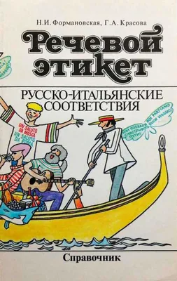 Правила речевого этикета: нормы и традиции. | Олимпиада Арт-успех. Школа  104 Омск | Дзен