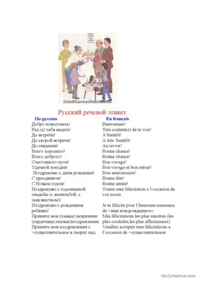 Азбука вежливости : речевой этикет в рассказах, играх, вопросах и задачах.  — 3-е изд., стер. Купина Н.А. ISBN 978-5-89349-864-6 - ЭБС Айбукс.ру