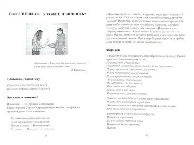 Amazon.com: Речевой Этикет в Английской и Русской Лингвокультурах: РАЗВИТИЕ  БЫТОВОГО РЕЧЕВОГО ЭТИКЕТА КАК ФУНКЦИОНАЛЬНО-СЕМАНТИЧЕСКОЙ УНИВЕРСАЛИИ В  АНГЛИЙСКОМ И РУССКОМ ЯЗЫКАХ (Russian Edition): 9783843314732: Тупикова,  Светлана: Books