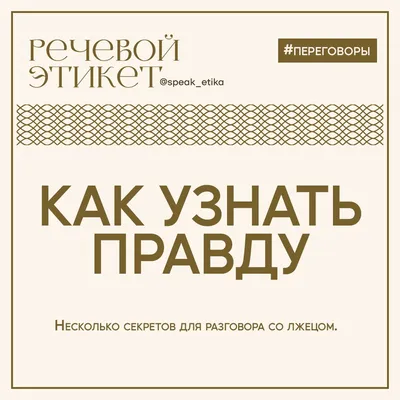 Шаг 3 – Речевой этикет – Stepik