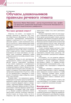 Азбука вежливого общения. Речевой этикет: Часть 2. Словарный запас. Речевые  ситуации. Связная речь – купить по цене: 204,30 руб. в интернет-магазине  УчМаг