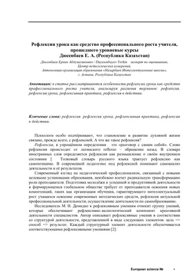 Рефлексия, как инструмент повышения эффективности | Сайт психологов b17.ru  | Дзен