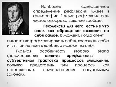 Рефлексия урока как средство профессионального роста учителя, прошедшего  уровневые курсы – тема научной статьи по наукам об образовании читайте  бесплатно текст научно-исследовательской работы в электронной библиотеке  КиберЛенинка