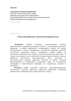 Рефлексия на уроках и во внеурочной деятельности в начальной школе:  примеры, особенности в условиях ФГОС - Издательство «Планета»