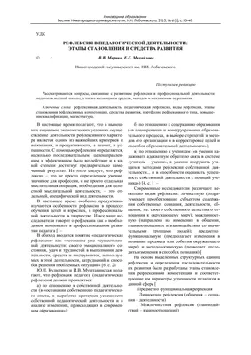 Консультация для педагогов «Что такое рефлексия» (15 фото). Воспитателям  детских садов, школьным учителям и педагогам - Маам.ру