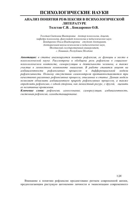 Что такое рефлексия простыми словами? Определение и виды рефлексии в  психологии: Ментальное здоровье: Забота о себе: Lenta.ru