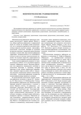 Т.Э.Сизикова, В.Т.Кудрявцев. Природа свободного действия и рефлексия » Сайт  Владимира Кудрявцева