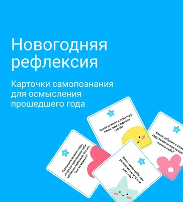 Картинки для проведения рефлексии на уроках в начальной школе.