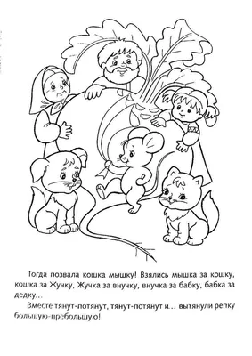 Атрибут для русской народной сказки «Репка». (23 фото). Воспитателям  детских садов, школьным учителям и педагогам - Маам.ру