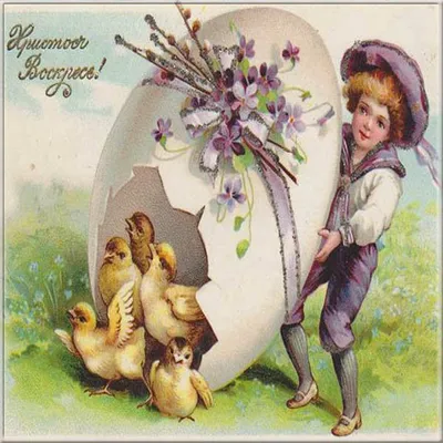 Файл:22. Old Russian Easter Postcard.jpg — Википедия