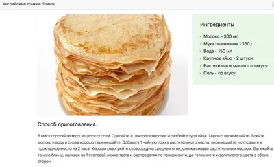 Блины на кефире: вкусные рецепты, как приготовить простые и тонкие на  сковороде