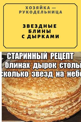 Вкуснейшие Блины Рецепт С Фото – Telegraph