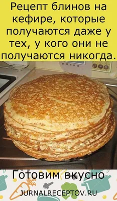 Простые Блины Без Заморочек (Быстро и Вкусно) / Блины На Молоке / Pancakes  Recipe (Crepes) - YouTube