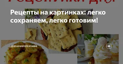 Кухня ханты: пирог с клюквой. Рецепт в инфографике | КУХНЯ ХАНТЫ И МАНСИ |  АиФ Югра