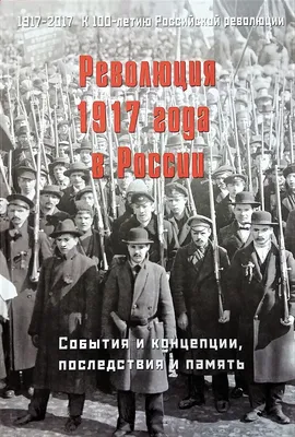 Революционные бои 1917 года в Москве. Места и воспоминания. | moscowwalks.ru