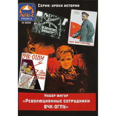 Как большевики собирались устроить мировую революцию (ПЛАКАТЫ) - Узнай  Россию