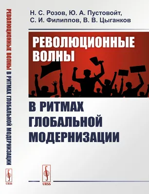 Книга \"Революционные войны. Победы, завоевания, поражения, перевороты и  гражданские войны французов. 1792-1802 годы. Том VI. 1798. Часть 1\" Прео  Ш-Т Б де - купить книгу в интернет-магазине «Москва» ISBN:  978-5-906518-42-2, 1173491