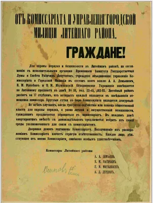 Пре-революционные русские деньги - 5 рублей (1909) Стоковое Изображение -  изображение насчитывающей затрапезно, сторона: 50130493