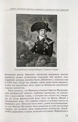 Революционные дни. Воспоминания русской княгини, внучки президента США.  1876–1918 – Книжный интернет-магазин Kniga.lv Polaris