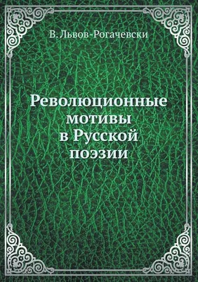 Русские революционные песни | часть 1 - YouTube