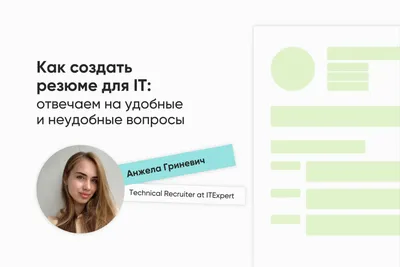 Как составить резюме: советы, примеры, разбор ошибок