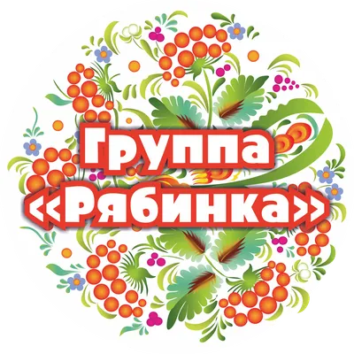 Купить картину Рябинка в Москве от художника Фёдорова Анна