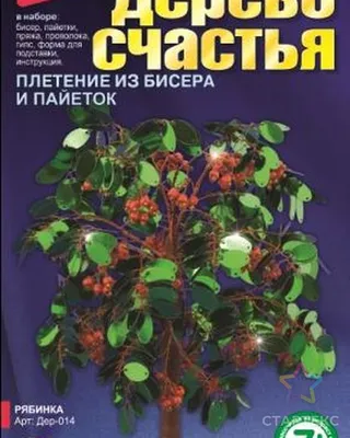 Подарочный набор «Рябинка» для коллег и сотрудников купить по выгодной цене  | Интернет-магазин «Чемодан подарков»