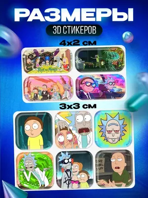 Pin by Molly Jensen on Rick and Morty | Rick and morty stickers, Rick and  morty poster, Rick and morty characters