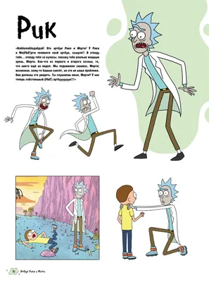 Плакат \"Рик и Морти, Паранойя, Rick and Morty\", 34×60см (ID#757611205),  цена: 190 ₴, купить на Prom.ua