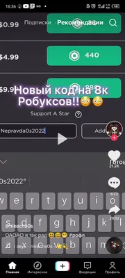 Как получить робуксы бесплатно в ROBLOX? | Пикабу