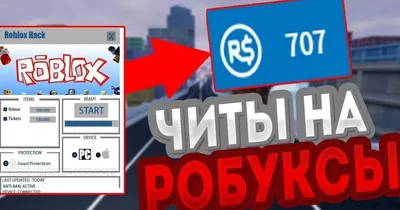 Купить 100 РОБУКСОВ / БЫСТРО И БЕЗОПАСНО Roblox за 139 ₽ - Робуксы Roblox