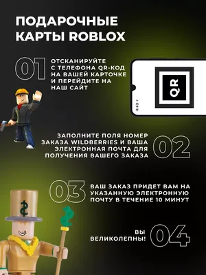 Купить ✓80 РОБУКСОВ МОМЕНТАЛЬНО✓ ЛУЧШАЯ ЦЕНА Roblox за 169 ₽ - Робуксы  Roblox