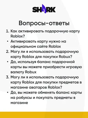 Как купить робуксы для Roblox в России и Беларуси в 2023 году