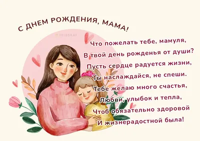 С Днем Рождения дочери: родителям — Красивые картинки