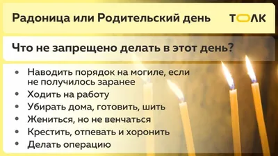 Бесплатная открытка Радоница. | Открытки, С днем рождения, Светлая память