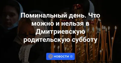 ☦_\"РОДИТЕЛЬСКИЙ ДЕНЬ..! ( Радоница...! ) НА НЕБЕСАХ ........, СТАРАЮТСЯ НАС  ОГРАДИТЬ ОТ БЕД.\"_☦ ~ Открытка (плейкаст)