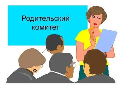 В новом учебном году выберут лучший родительский комитет России |РДШ —  Российское движение школьников